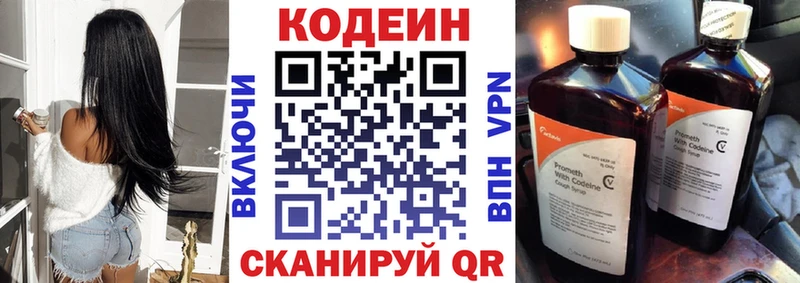 Купить  Волосово  Codein Purple Drank 