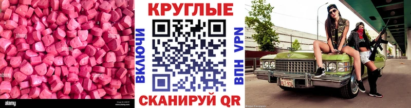 Купить закладки  Волосово  Ecstasy 250 мг 