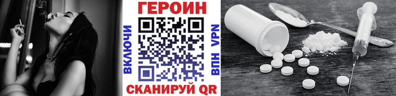 Купить закладки  Волосово  ГЕРОИН хмурый 