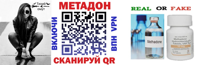 Метадон белоснежный  Купить закладки  Волосово 