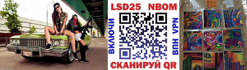 Марки 25I-NBOMe 1,8мг  Купить где  Волосово 